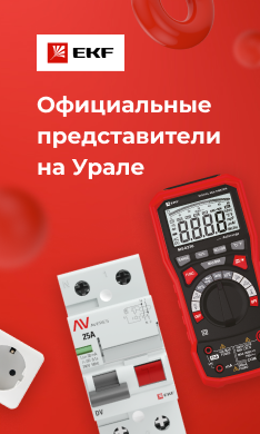 Официальный представитель на Урале
