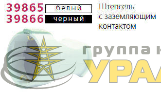 Розетка переносная с заземл. черн. Makel 