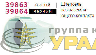 Розетка переносная без заземл. черн. Makel 