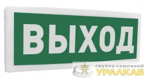 Оповещатель охранно-пожарный световой (табло) адресный С2000-ОСТ исп.01 "Выход" Болид 