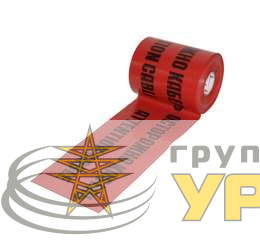 Лента сигнальная ЛСЭ-300мм "Осторожно кабель" красн./черн. (рул.100м) Протэкт 