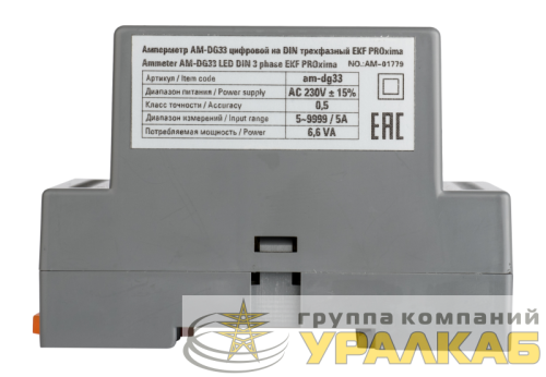 Амперметр цифровой AD-G33 3ф на DIN EKF 