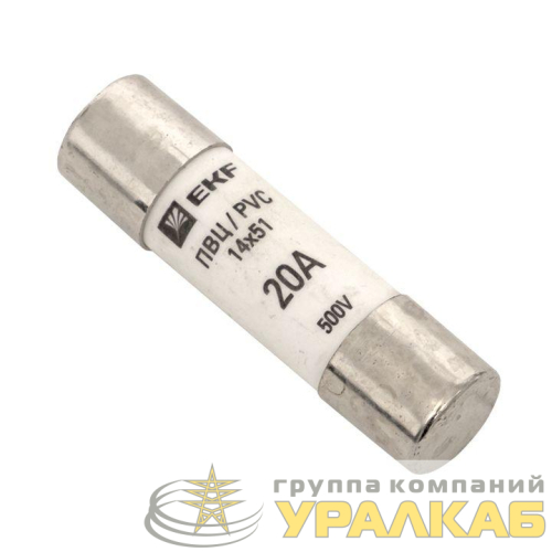 Вставка плавкая цилиндрическая ПВЦ 14х51 20А EKF 