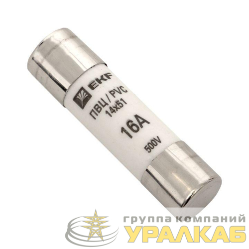 Вставка плавкая цилиндрическая ПВЦ 14х51 16А EKF 