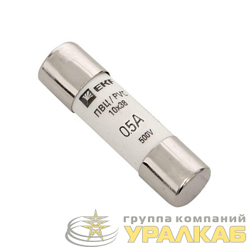 Вставка плавкая цилиндрическая ПВЦ 10х38 0.5А EKF pvc-10x38-0.5