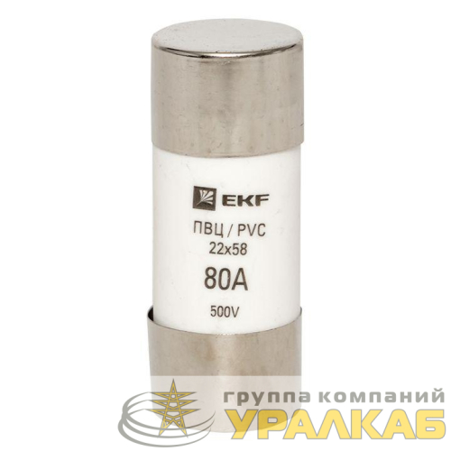Вставка плавкая цилиндрическая ПВЦ 22х58 80А EKF 
