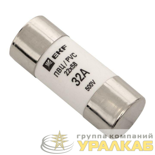 Вставка плавкая цилиндрическая ПВЦ 22х58 32А EKF 