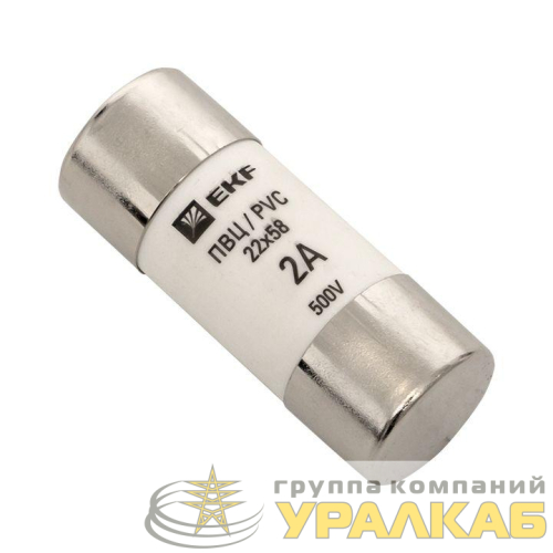 Вставка плавкая цилиндрическая ПВЦ 22х58 2А EKF 