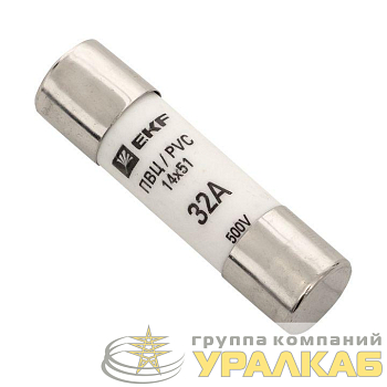 Вставка плавкая цилиндрическая ПВЦ 14х51 32А EKF 