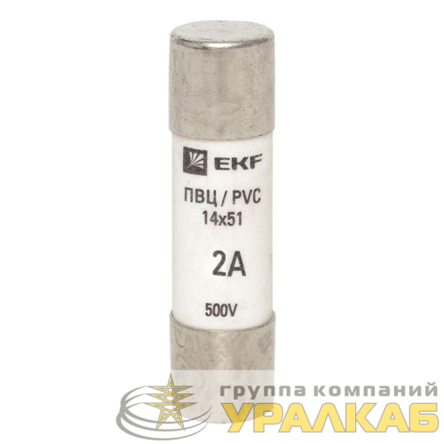 Вставка плавкая цилиндрическая ПВЦ 14х51 2А EKF 