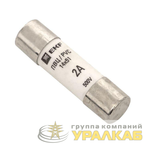 Вставка плавкая цилиндрическая ПВЦ 14х51 2А EKF 