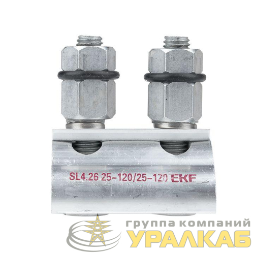 Зажим ответвительный плашечный SL4.26 16-120/16-120кв.мм EKF 