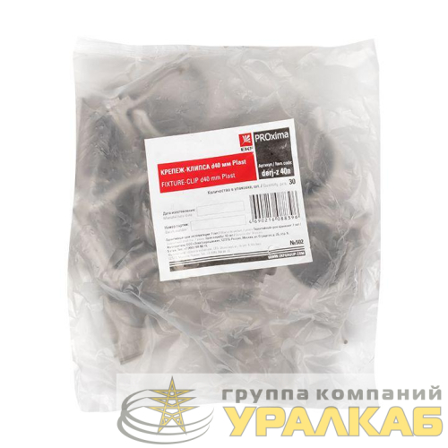 Держатель для труб (клипса) d40мм сер. (уп.30шт) Plast EKF 