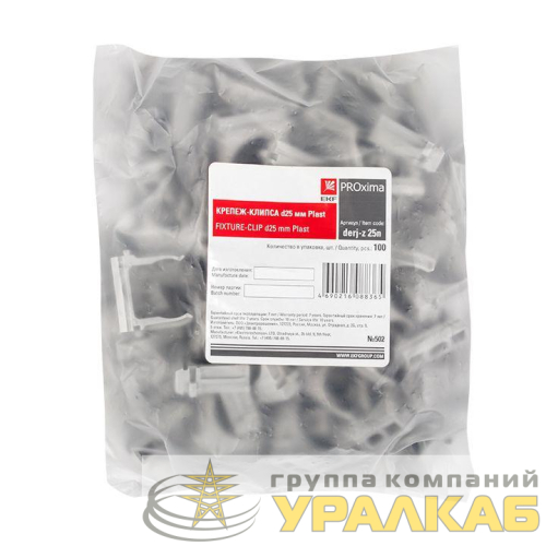 Держатель для труб (клипса) d25мм сер. (уп.100шт) Plast EKF 