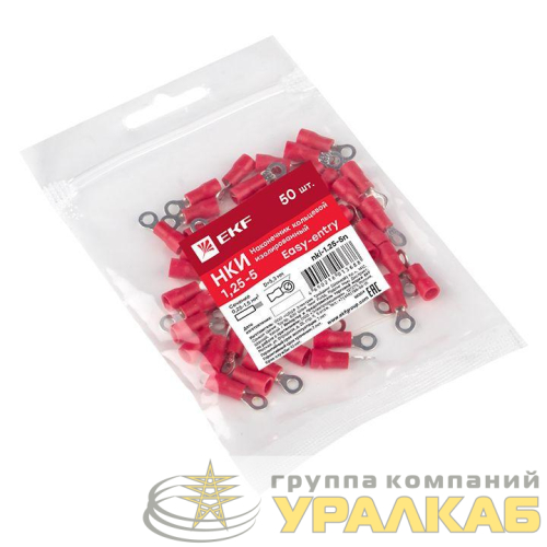 Наконечник кольцевой изол. НКИ 1.5-5 (уп.50шт) EKF 