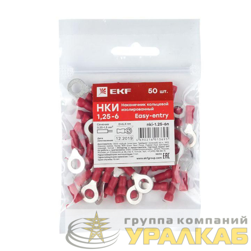 Наконечник кольцевой изол. НКИ 1.5-6 (уп.50шт) EKF 