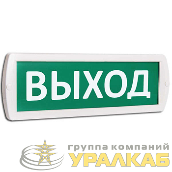 Оповещатель охранно-пожарный световой (табло) Т 24 (Топаз 24) "Выход" зел. фон SLT 