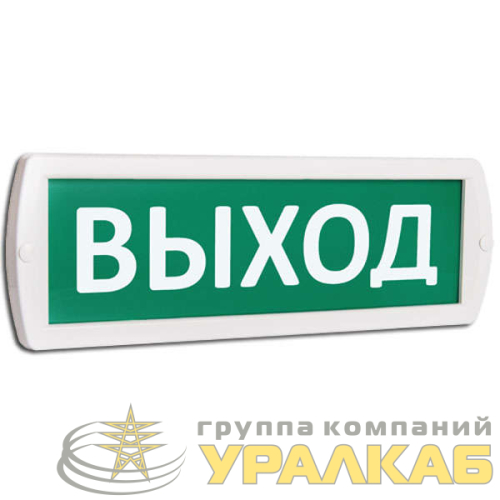 Оповещатель охранно-пожарный световой (табло) Т 24 (Топаз 24) "Выход" зел. фон SLT 