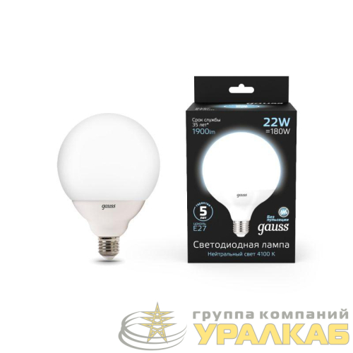Лампа светодиодная Black 22Вт G125 шар 4100К нейтр. бел. E27 1900лм GAUSS 
