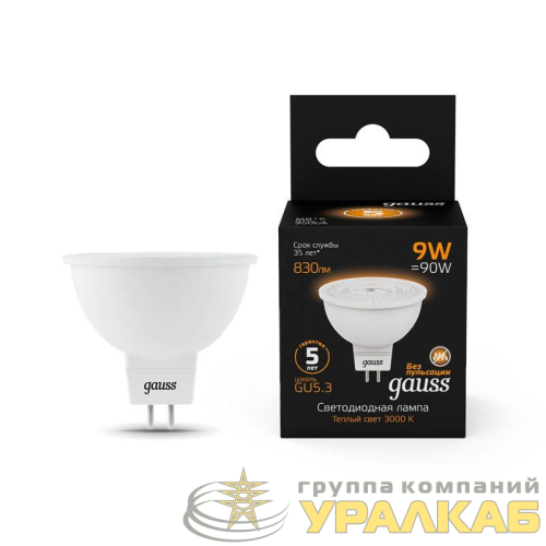 Лампа светодиодная Black 9Вт MR16 софит 3000К тепл. бел. GU5.3 830лм GAUSS 
