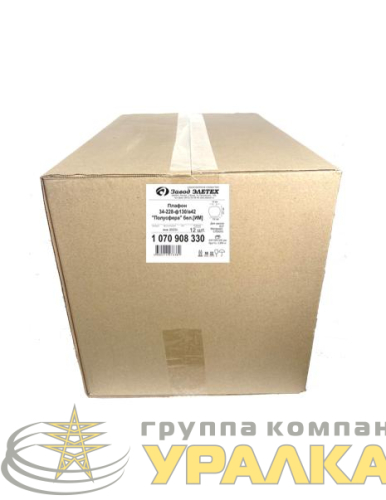 Плафон 34-228-ф130/в42 "Полусфера" бел. ИМ Элетех 
