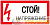 Знак "Стой! напряжение" S06 150х300мм пластик PROxima EKF 