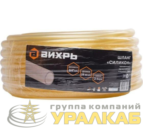 Шланг поливочный "Силикон" однослойный 3/4дюйм 25м прозр. Вихрь 