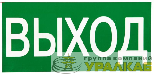 Знак "ВЫХОД" 150х300мм PROxima EKF 