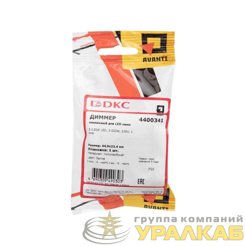 Диммер кнопочный 1мод. 16А Avanti "Белое облако" для LED ламп DKC 