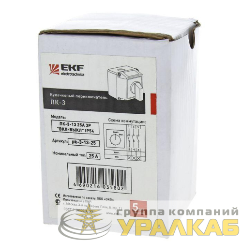 Переключатель кулачковый ПК-3-13 3П 63А "ВКЛ-ВЫКЛ" IP54 EKF 