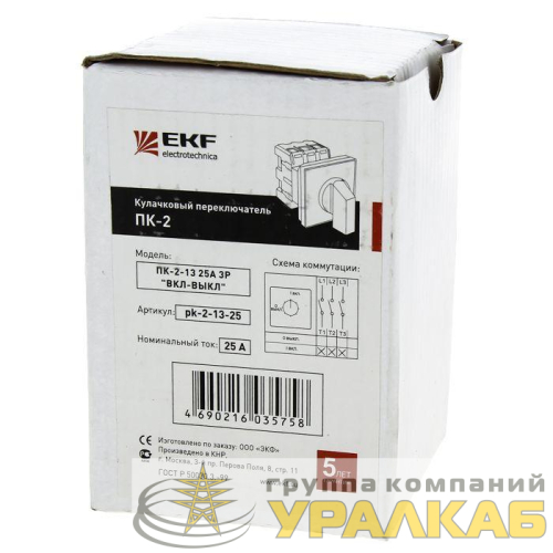 Переключатель кулачковый ПК-2-13 3П 25А "ВКЛ-ВЫКЛ" EKF 