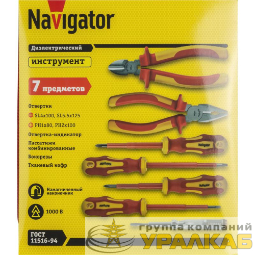 Набор инструмента 93 706 NHT-Ind08-H7 NAVIGATOR 