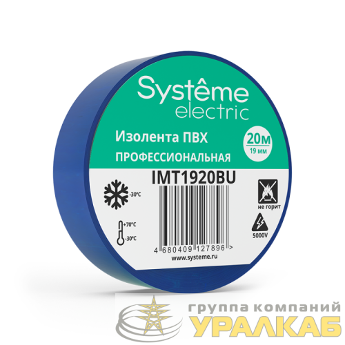Изолента ПВХ 0.13х19мм (рул.20м) син. SE 