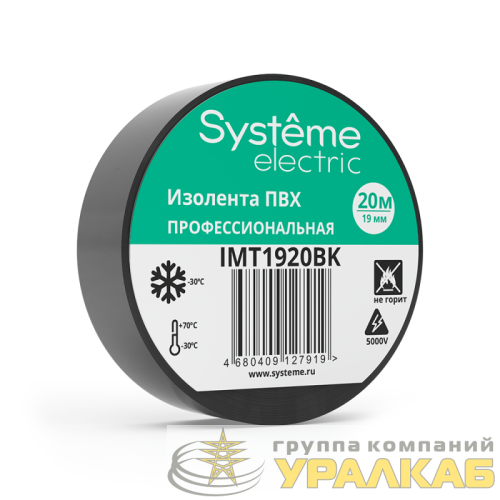 Изолента ПВХ 0.13х19мм (рул.20м) черн. SE 