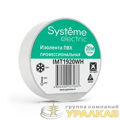 Изолента ПВХ 0.13х19мм (рул.20м) бел. SE 