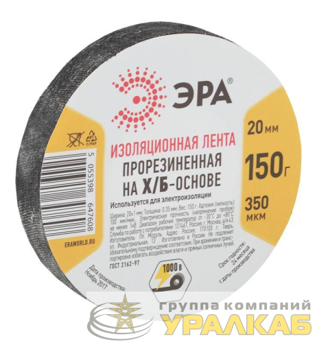 Изолента х/б 20мм (150г) прорезиненная черн. ЭРА 