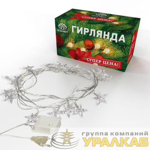Гирлянда светодиодная "Звездочки" 2.8м 20LED красн. 4Вт IP20 Neon-Night 