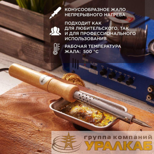 Паяльник ПД 220В 65Вт деревянная ручка (блист.) PROCONNECT 