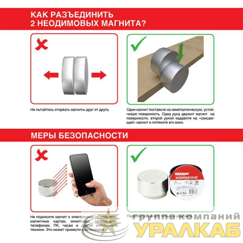 Магнит неодимовый диск 20х10мм сцепление 11.2кг (блист.) Rexant 