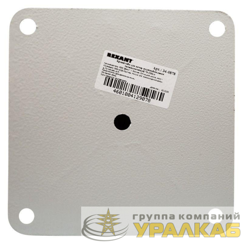 Кронштейн для камер видеонаблюдения телескопический 70-130см REXANT 