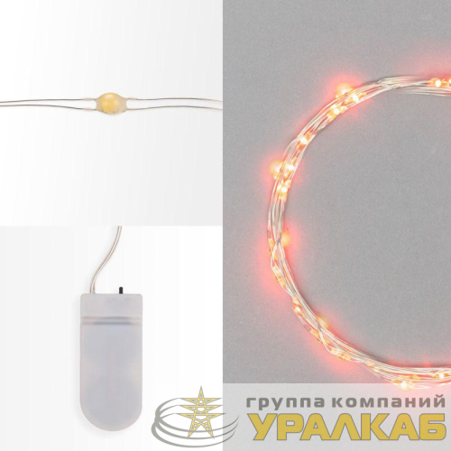 Гирлянда светодиодная "Роса" 2м 20LED красн. 2Вт IP20 Neon-Night 