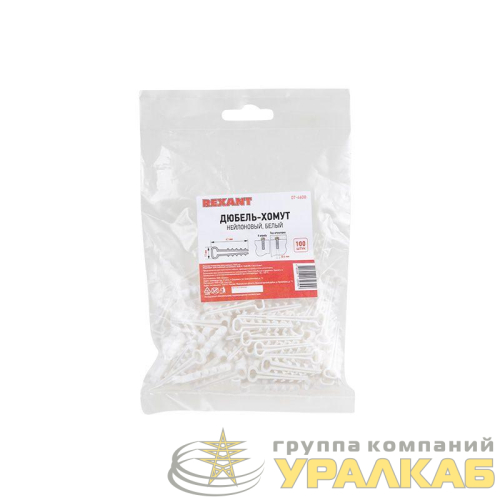 Дюбель-хомут нейлоновый прямоугольный 5-8мм бел. (уп.100шт) Rexant 