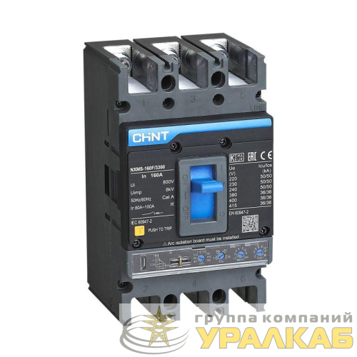 Выключатель автоматический 3п 125А 36кА NXMS-160F/3P с электрон. расцеп. (R) CHINT 