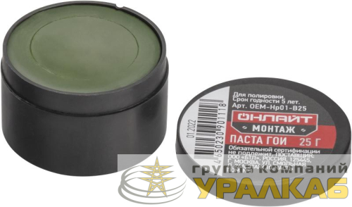 Полироль 90 111 OEM-Hp01-B25 паста ГОИ 25г ОНЛАЙТ 