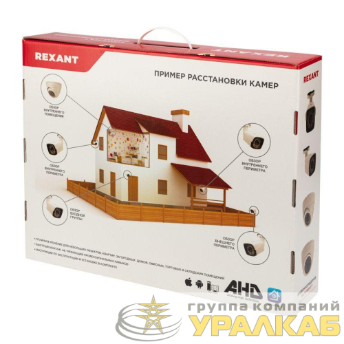 Комплект видеонаблюдения 4 наружные камеры AHD/2.0 Full HD Rexant 
