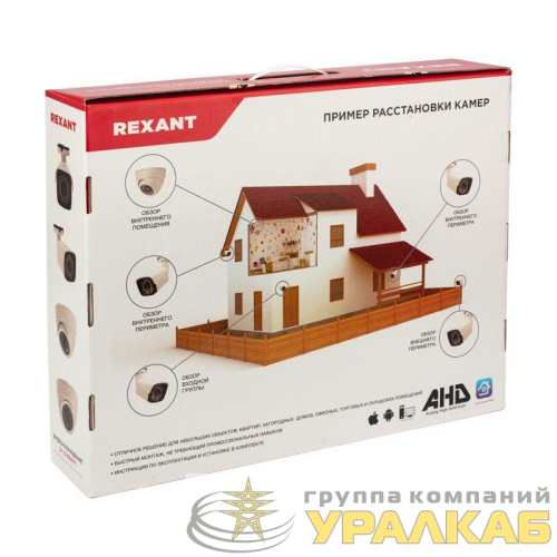Комплект видеонаблюдения 4 наружные камеры AHD/5.0 1944P Rexant 