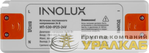 Драйвер для светодиодной ленты 97 427 ИП-S30-IP25-24V INNOLUX 