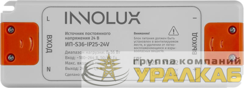 Драйвер для светодиодной ленты 97 428 ИП-S36-IP25-24V INNOLUX 