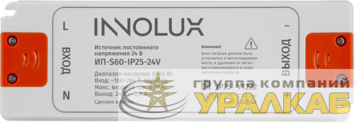 Драйвер для светодиодной ленты 97 430 ИП-S60-IP25-24V INNOLUX 