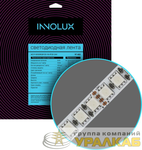 Лента светодиодная 97 402 СДЛ-5050RGB120-18-IP20-24V (уп.5м) INNOLUX 